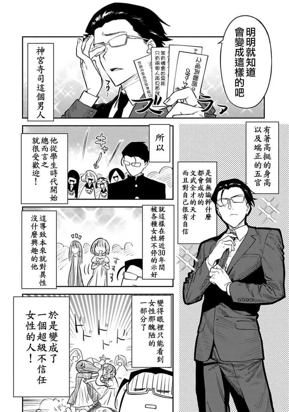 1话 第6页