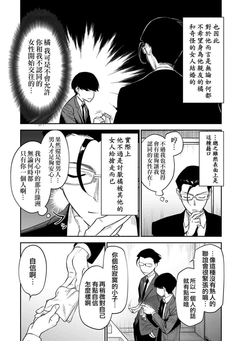 1话 第7页