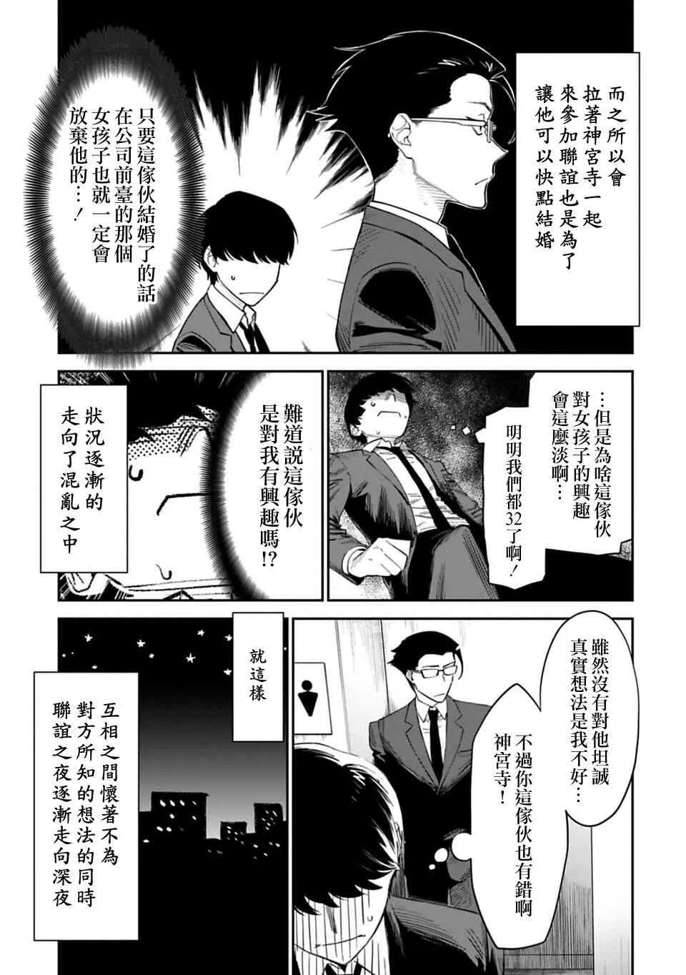 1话 第9页