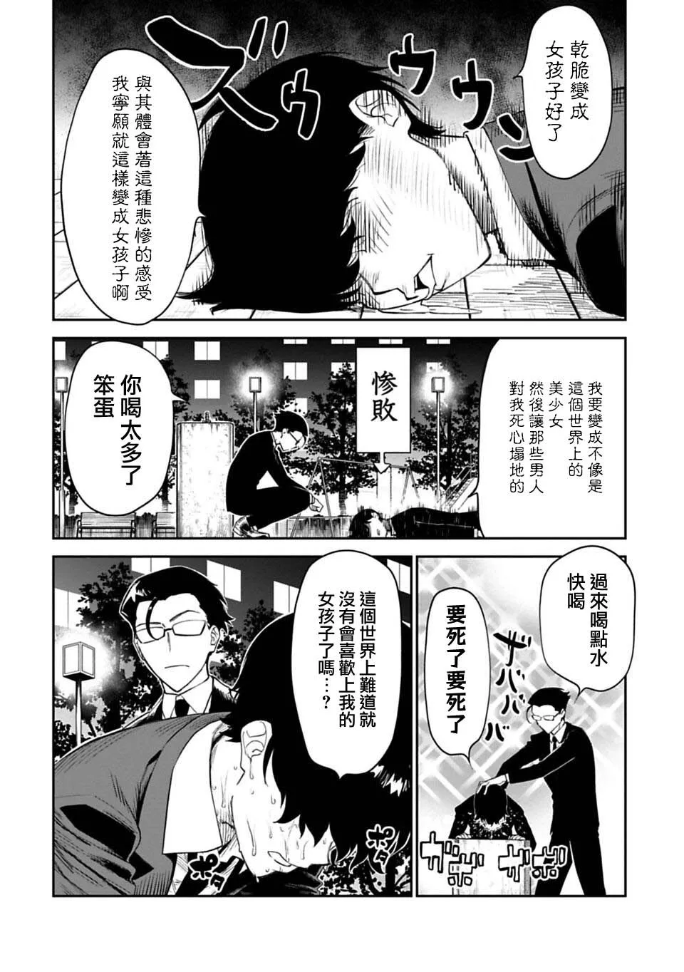1话 第10页