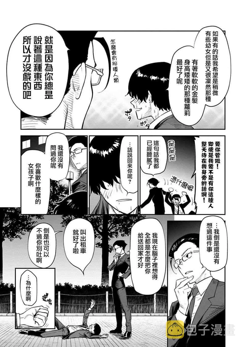 1话 第11页