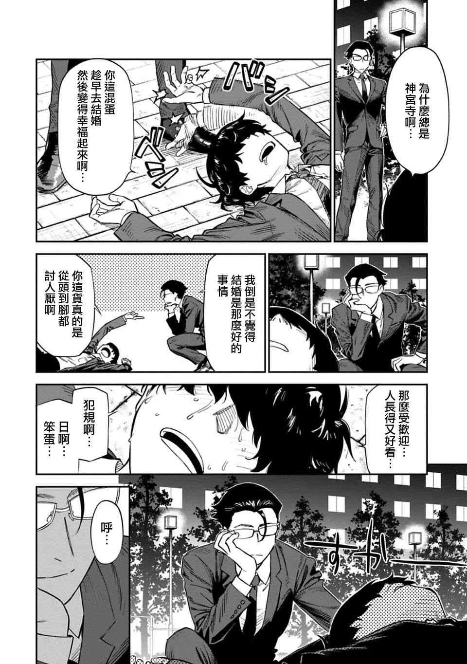 1话 第12页