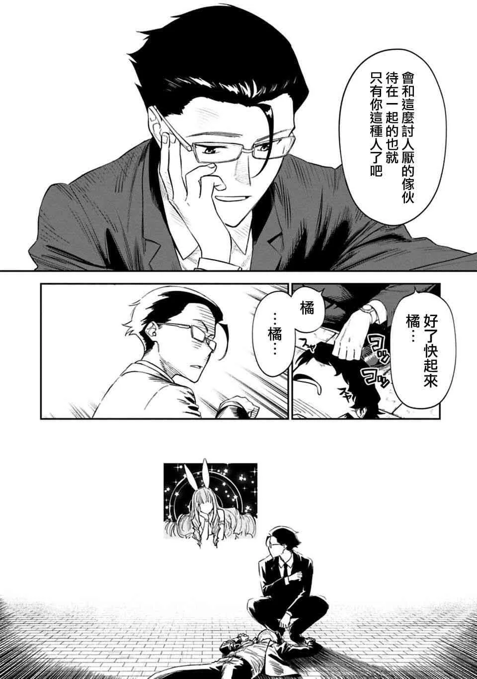 1话 第13页