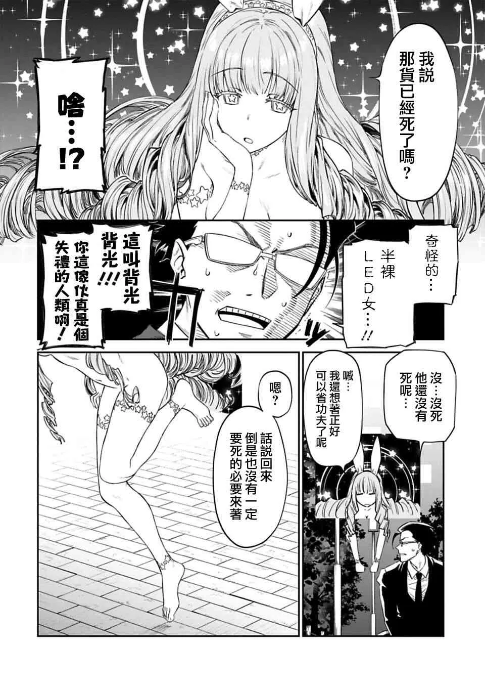 1话 第14页