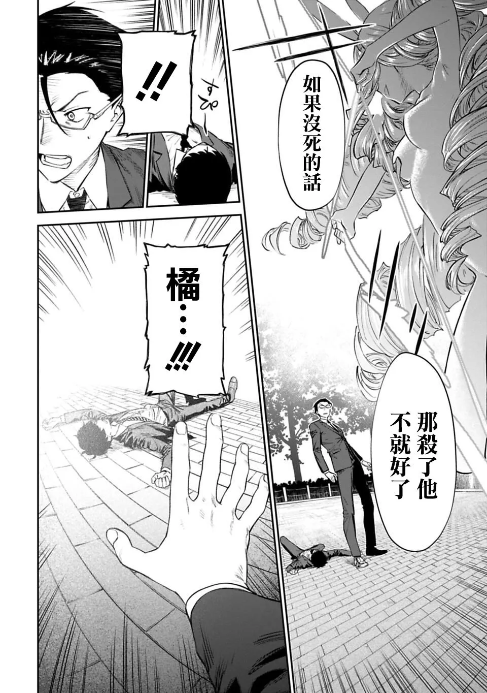 1话 第16页