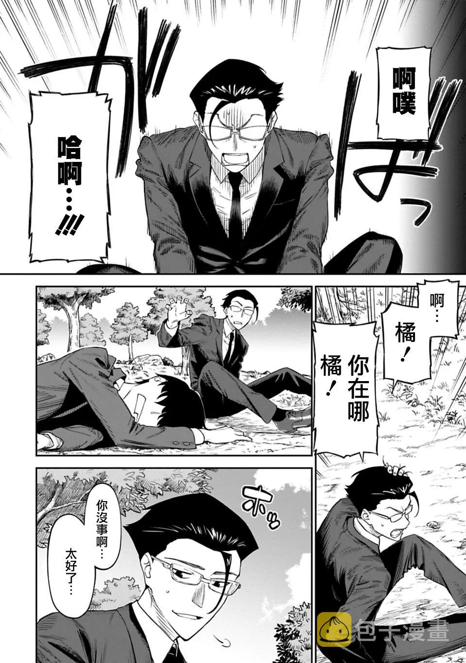 1话 第18页