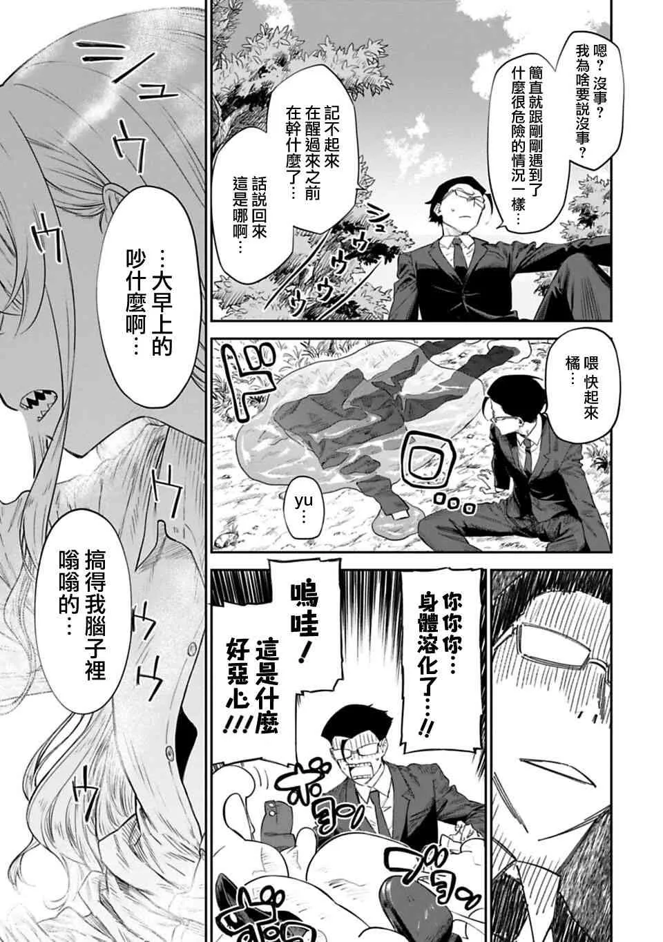 1话 第19页