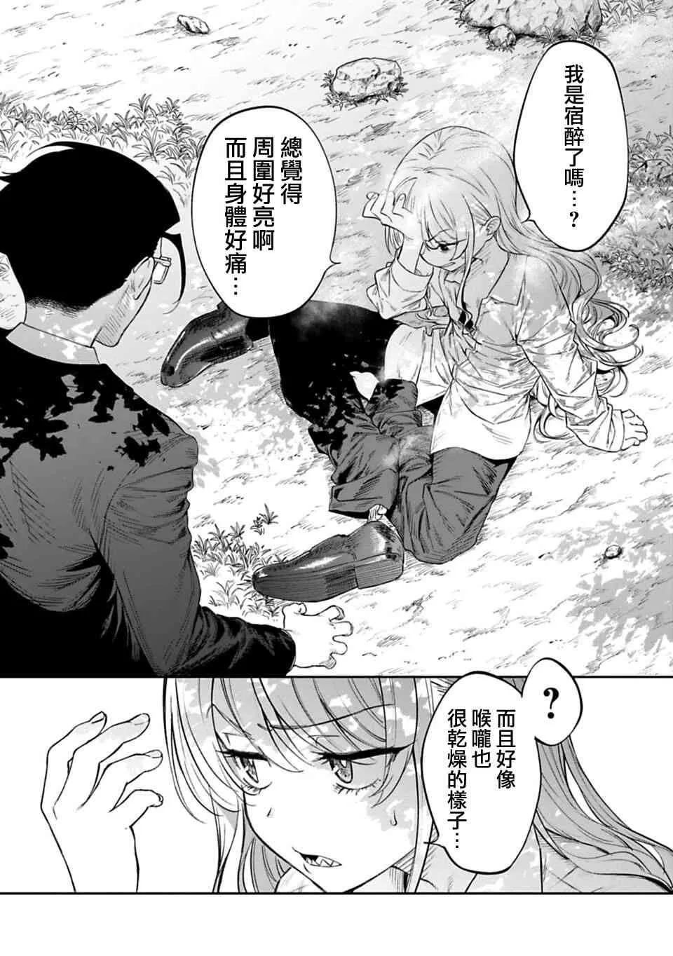 1话 第20页