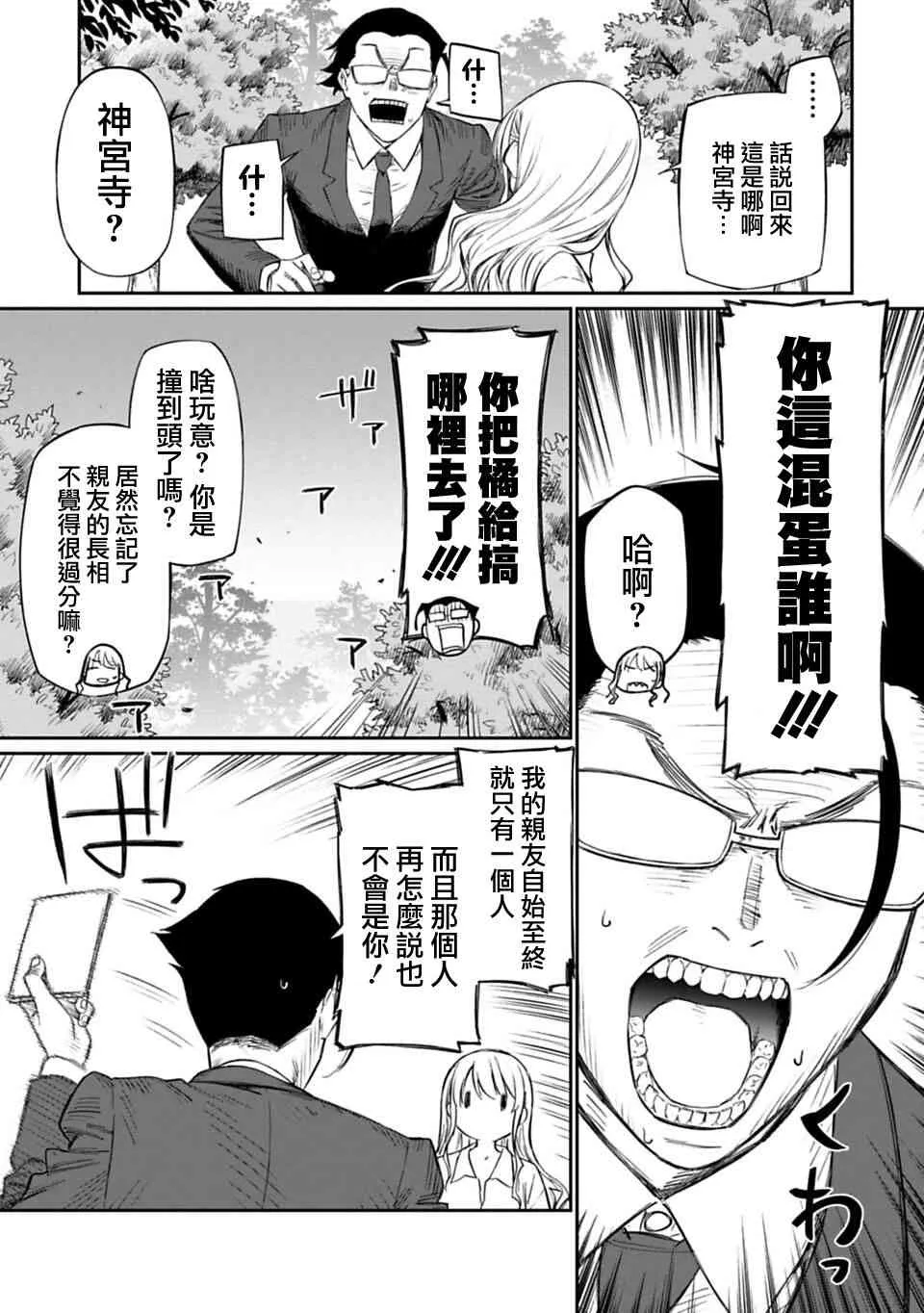 1话 第21页