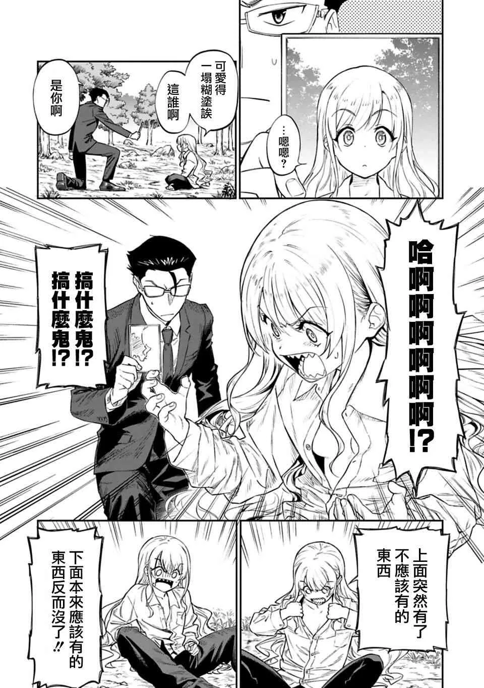 1话 第22页