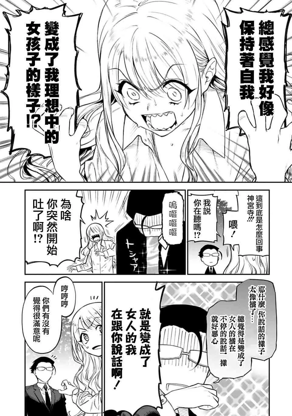 1话 第23页