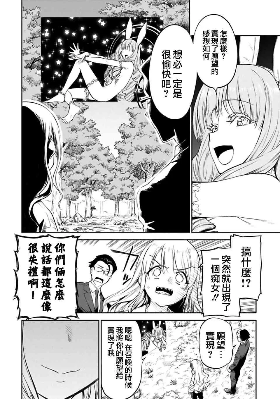 1话 第24页