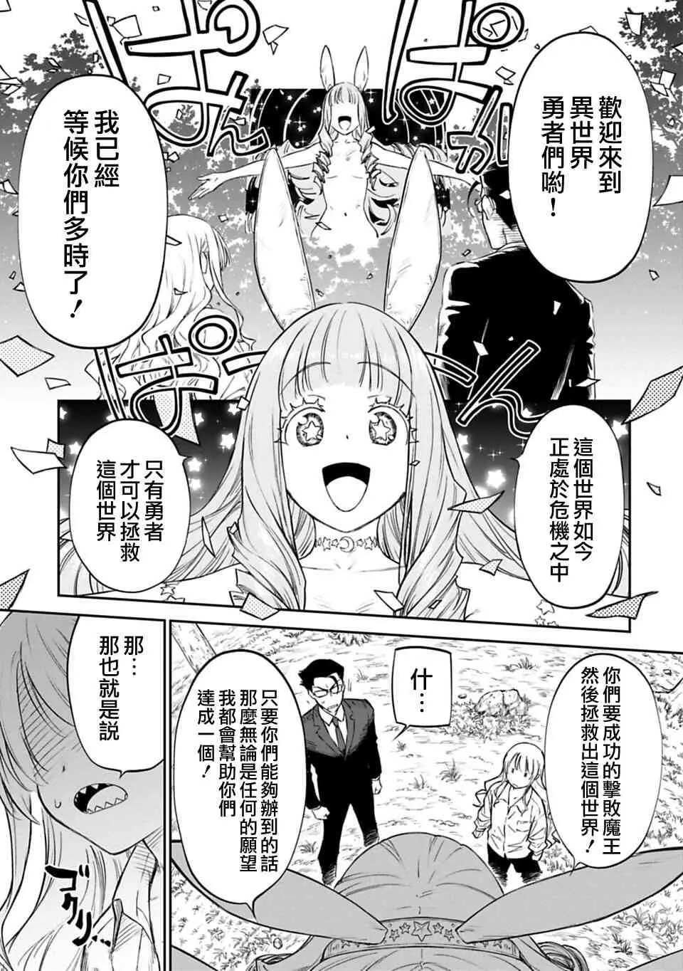 1话 第25页
