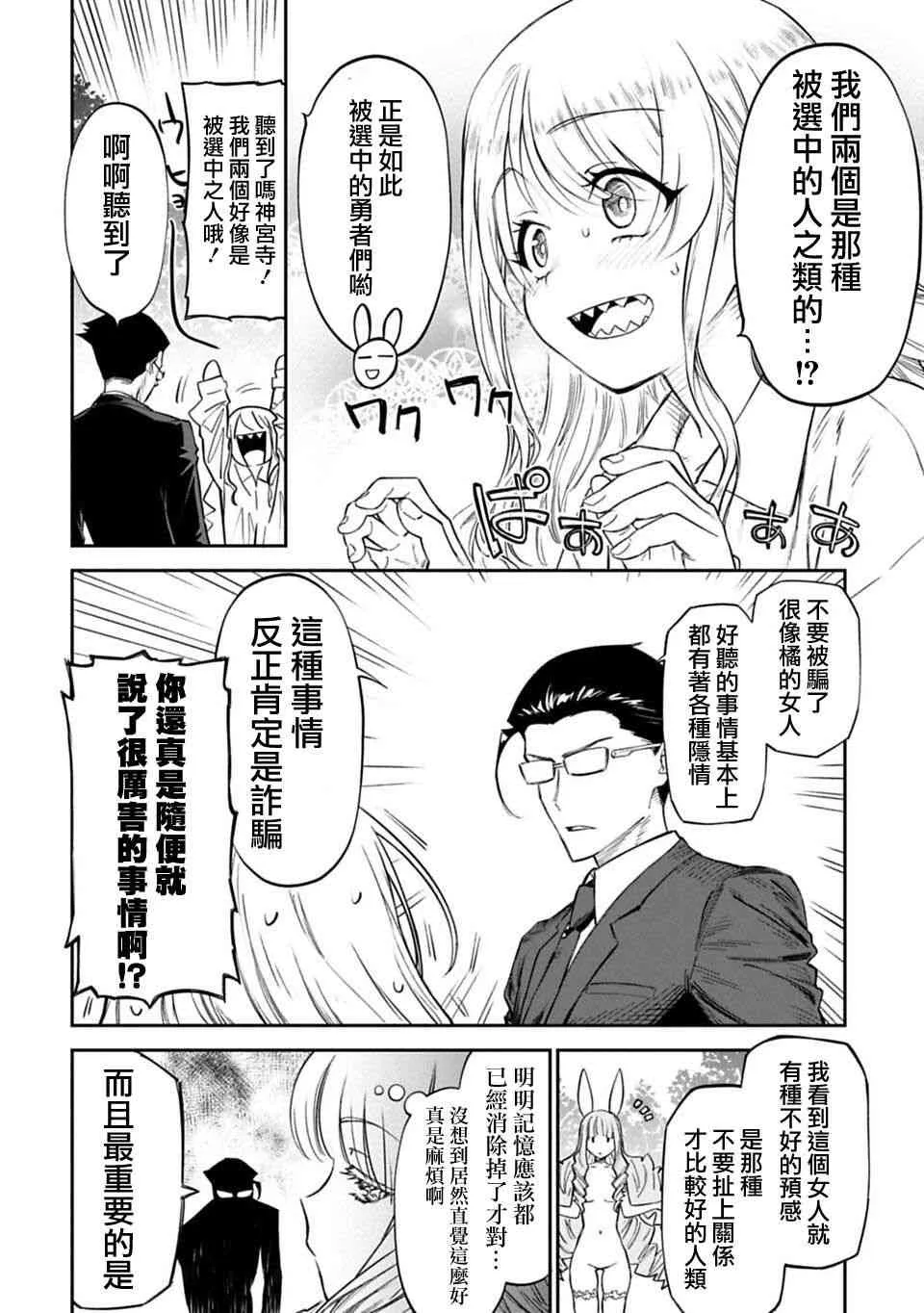 1话 第26页