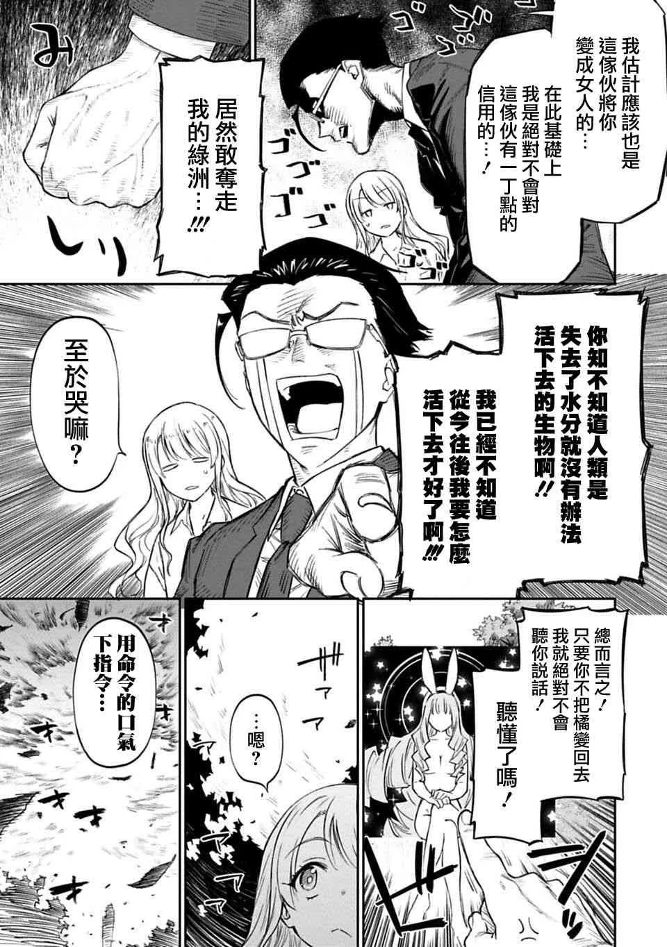 1话 第27页