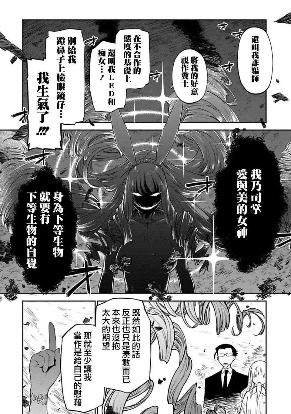 1话 第28页
