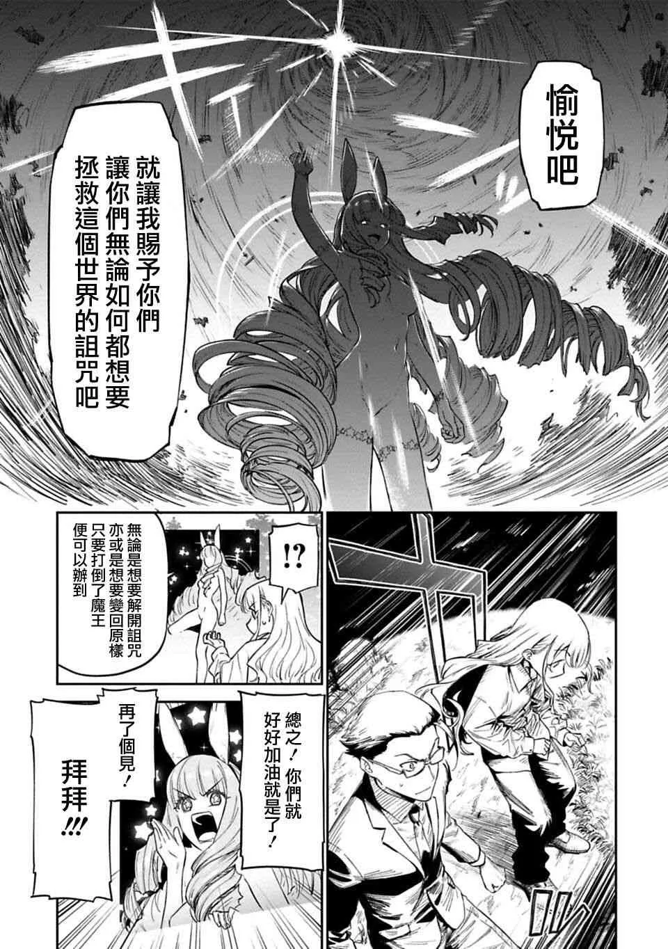 1话 第29页