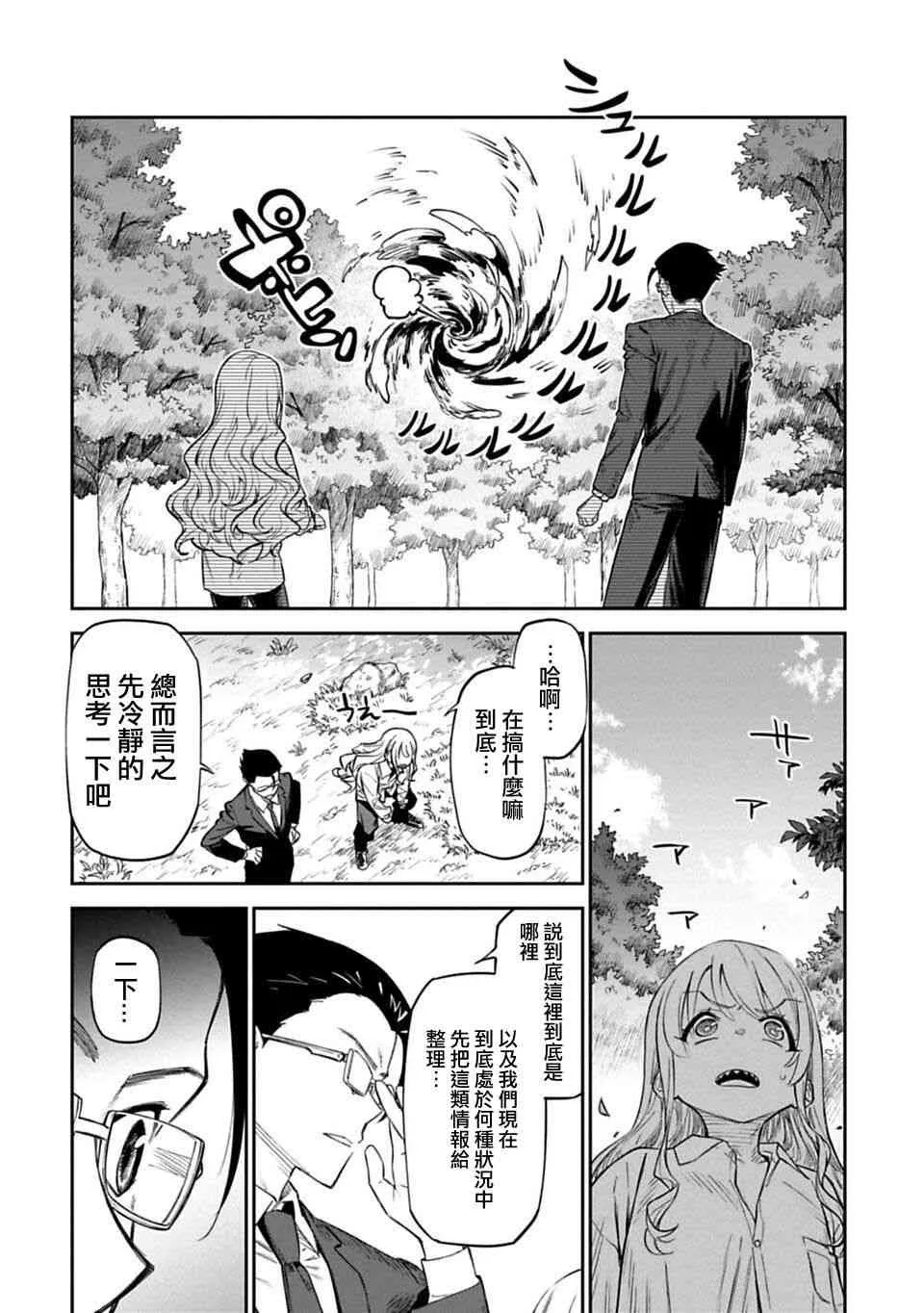1话 第30页
