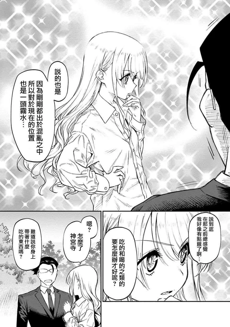 1话 第31页