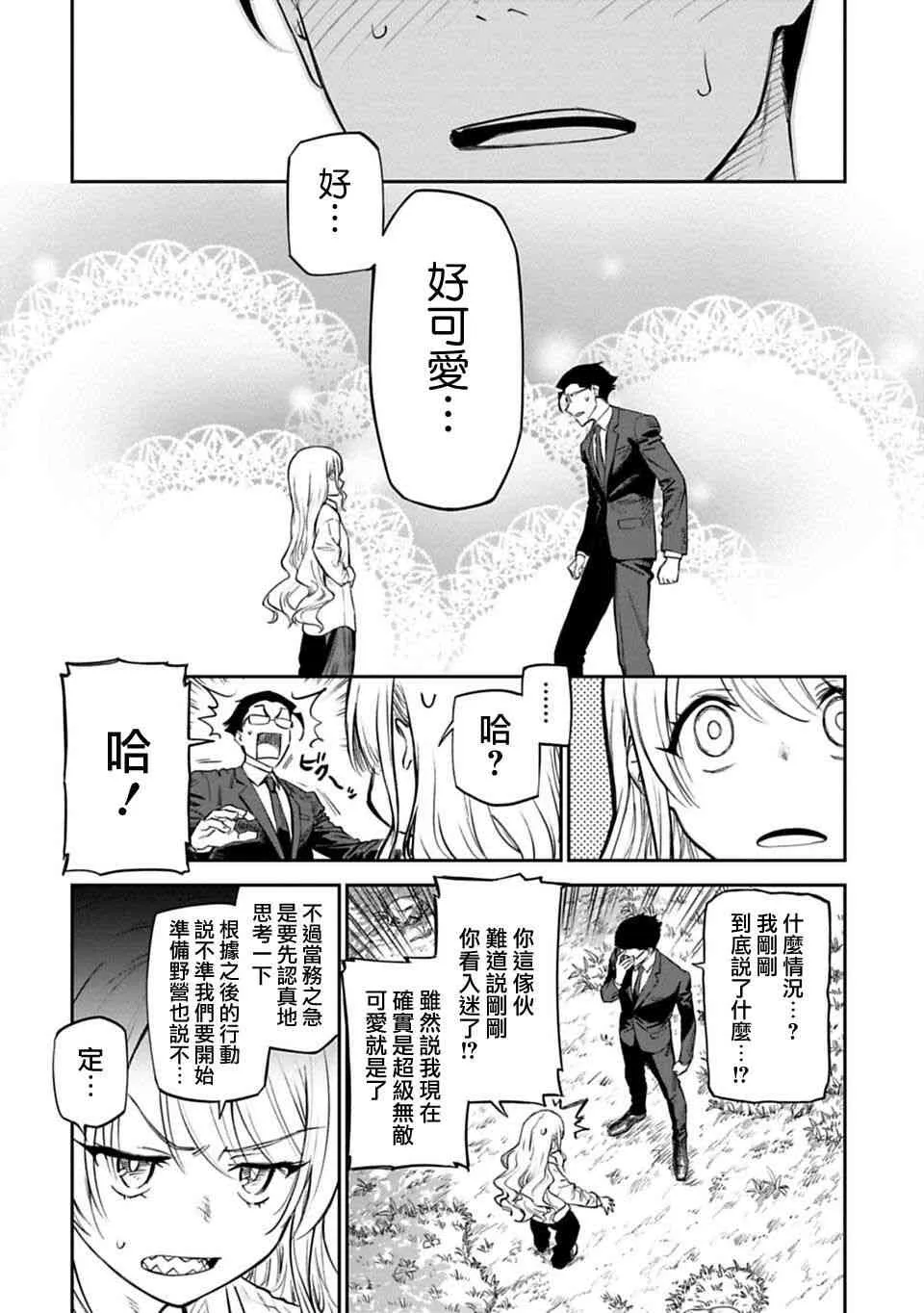 1话 第32页