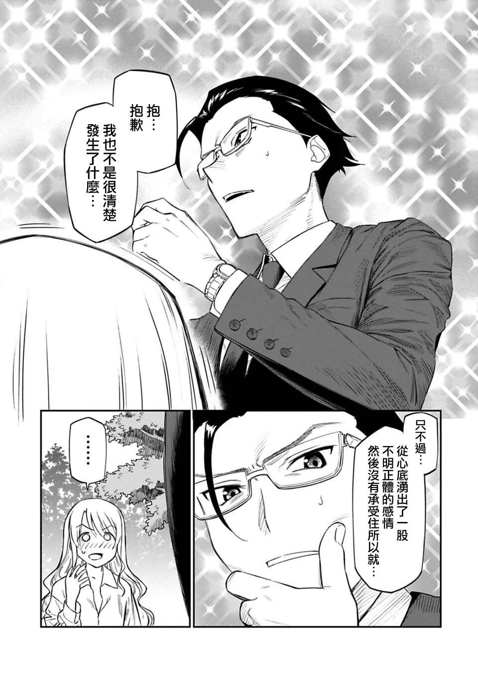 1话 第33页
