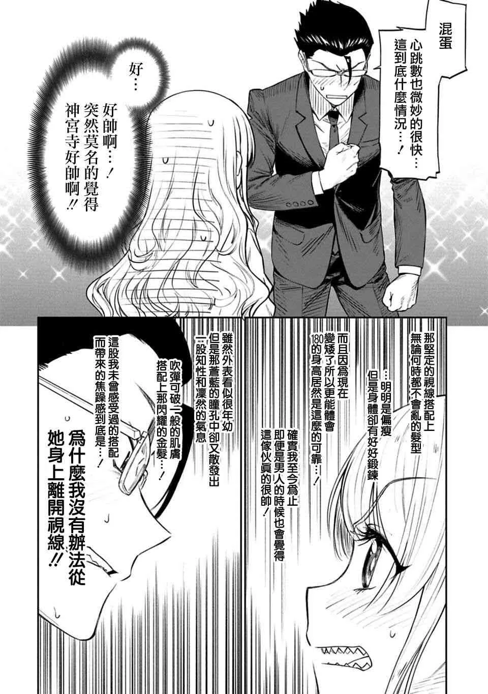 1话 第34页