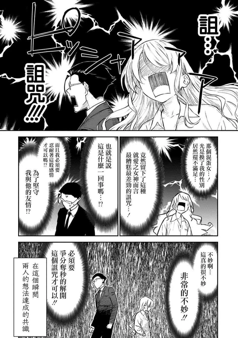 1话 第36页