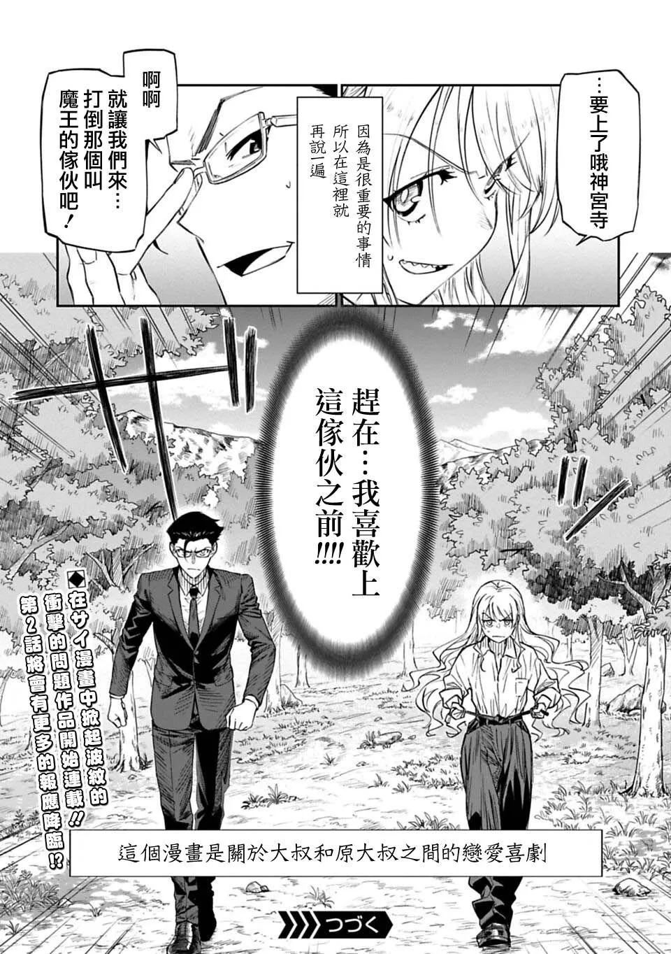 1话 第37页