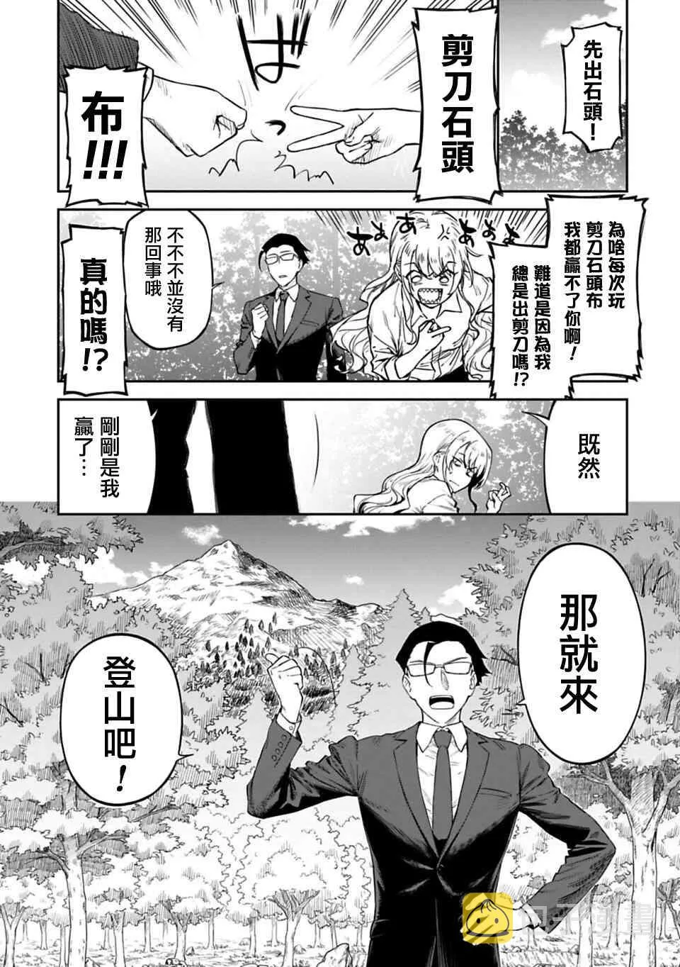 2话 第1页
