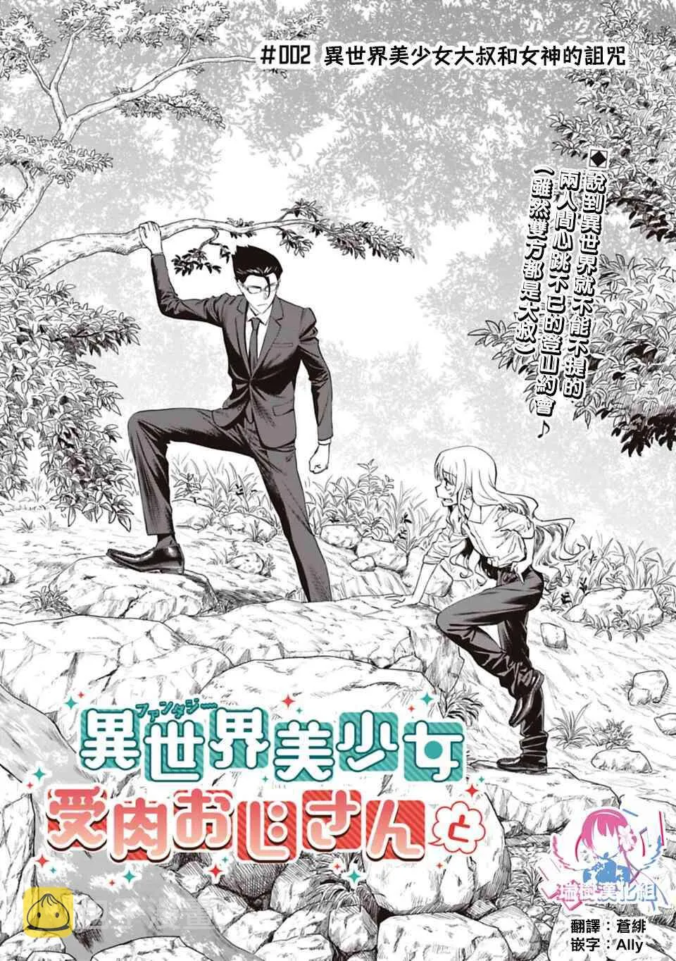 2话 第2页