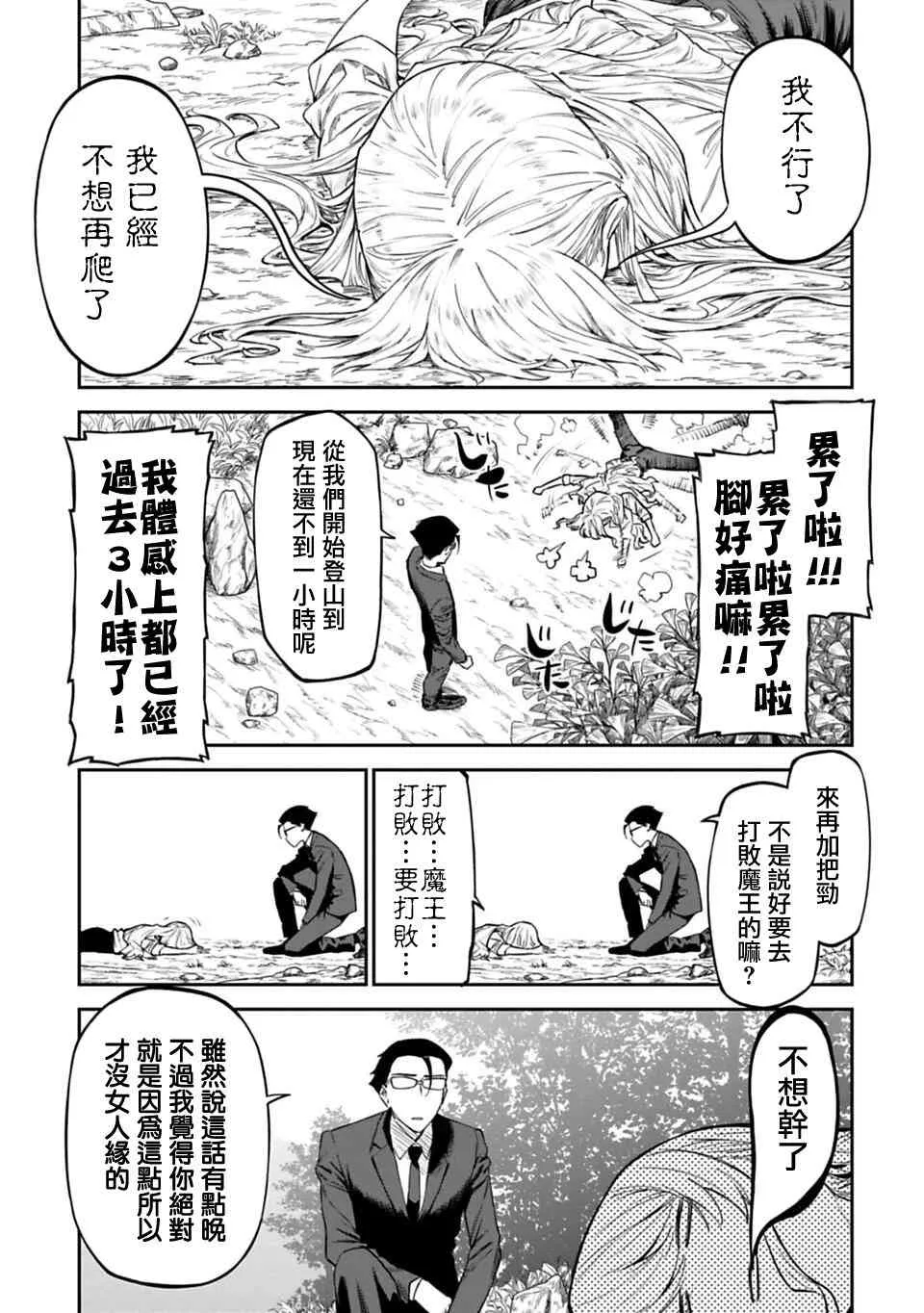 2话 第3页