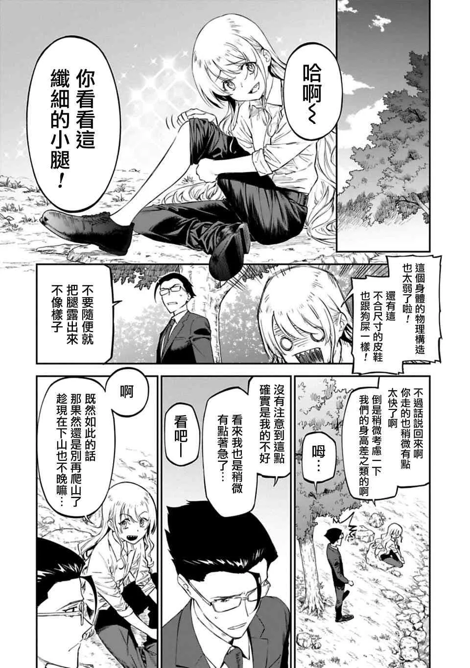 2话 第4页