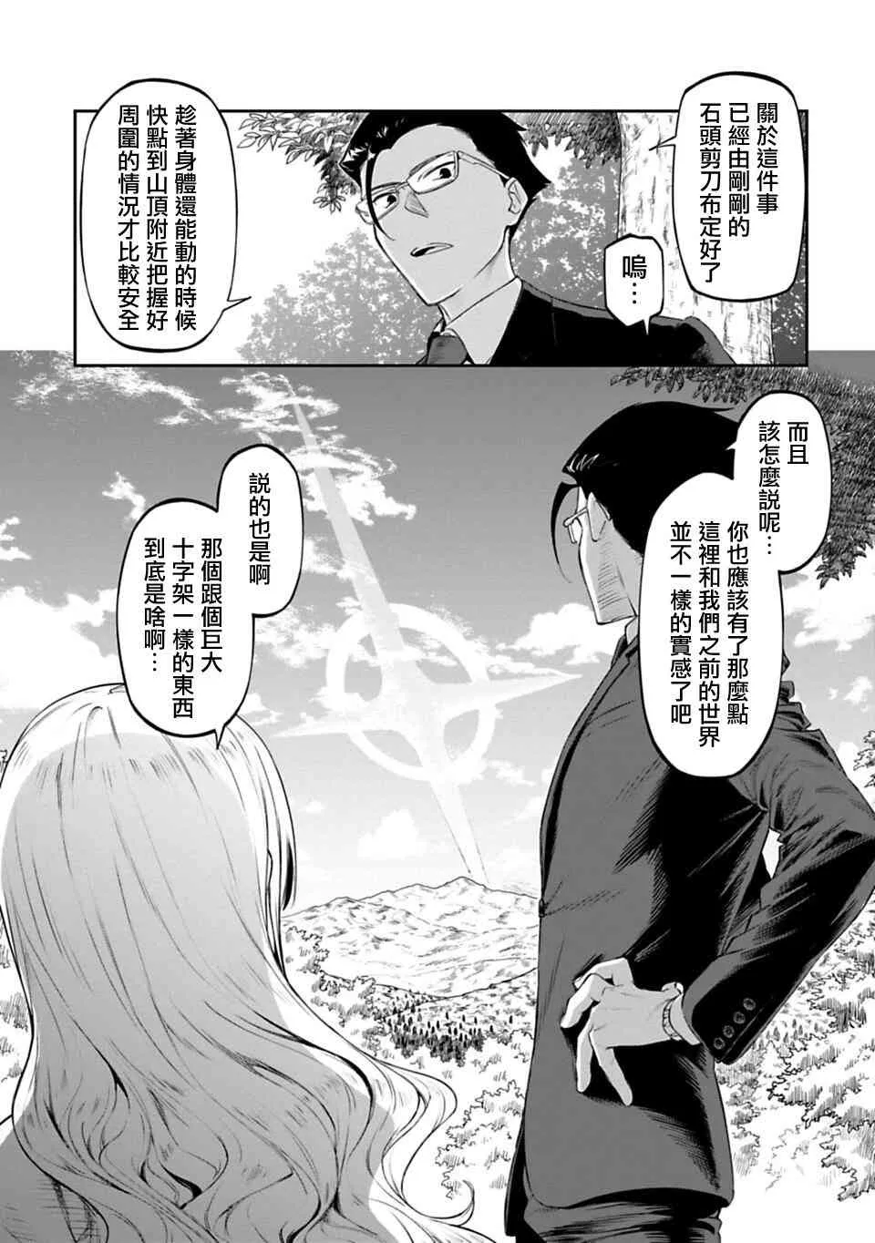 2话 第5页