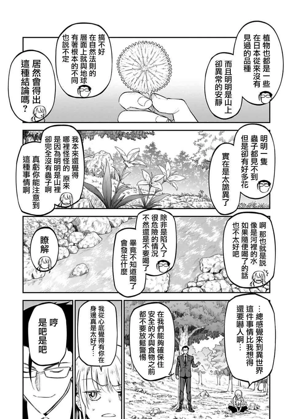 2话 第6页