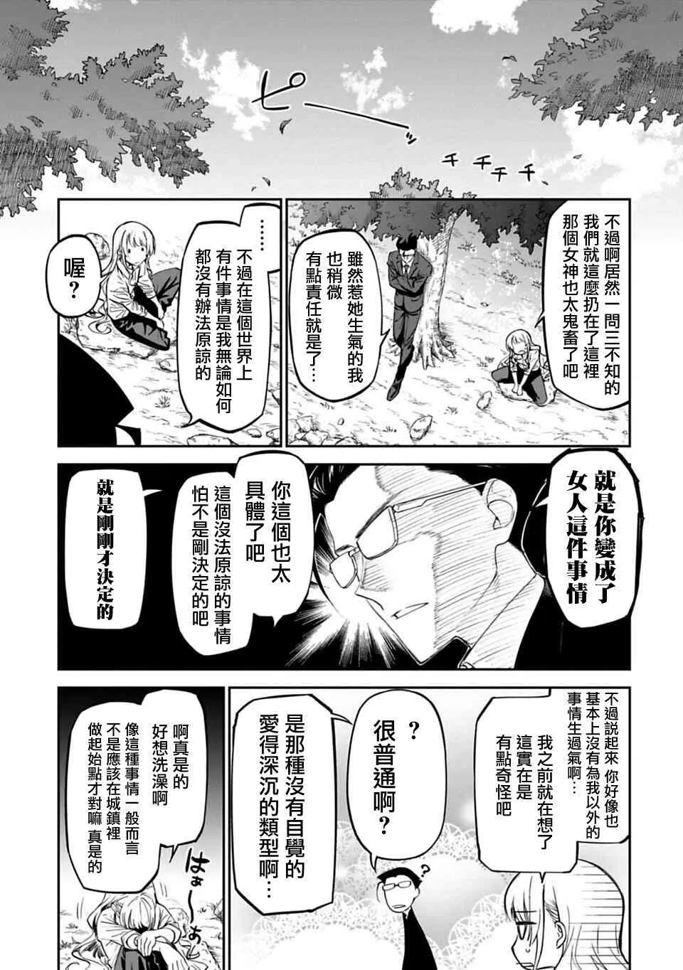 2话 第7页