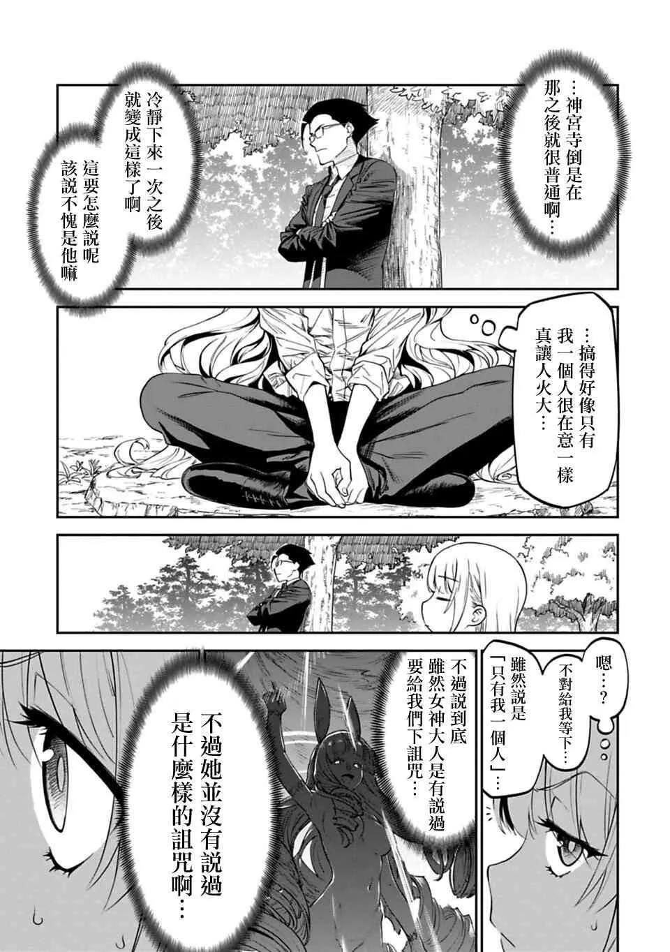 2话 第9页