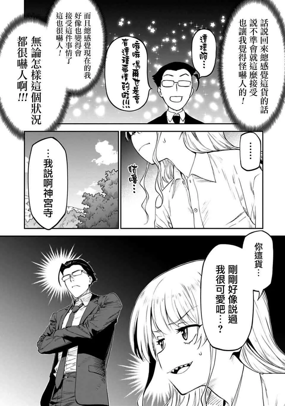 2话 第11页