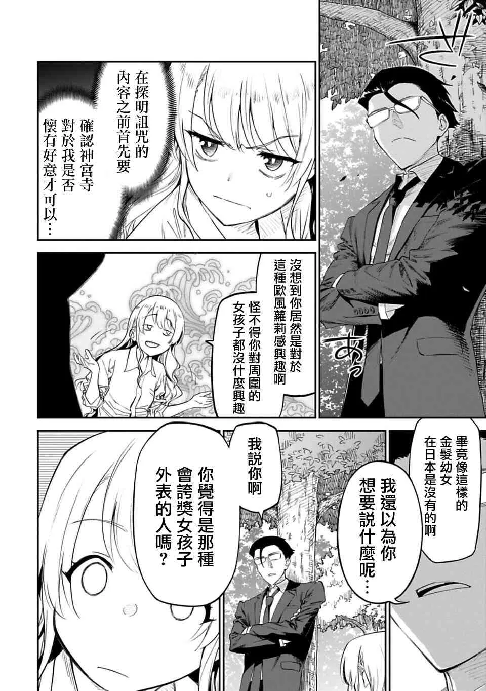 2话 第12页