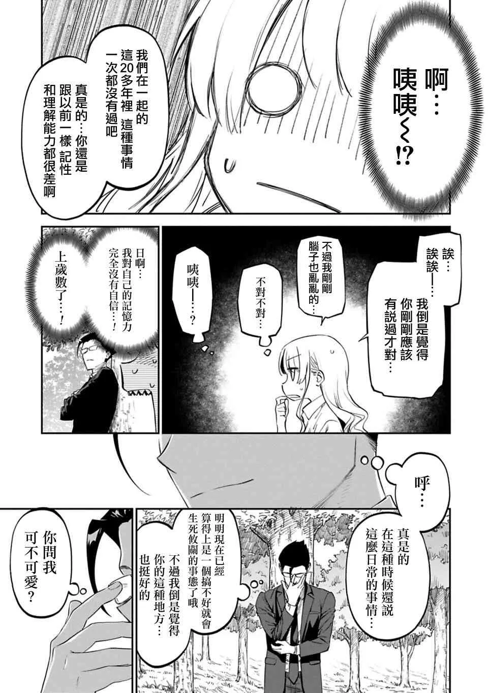 2话 第13页