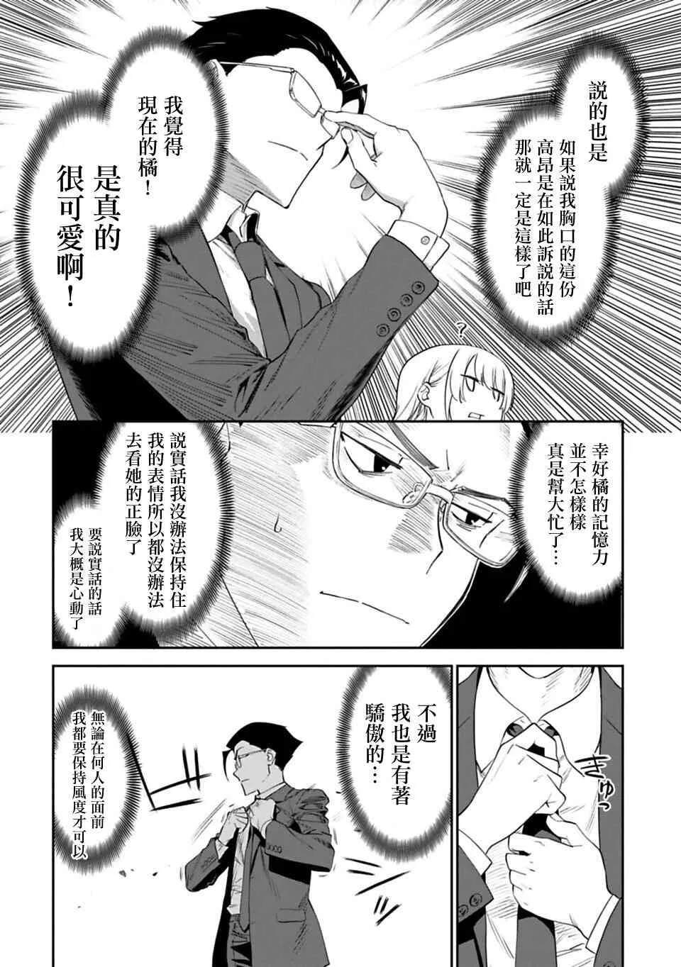 2话 第14页