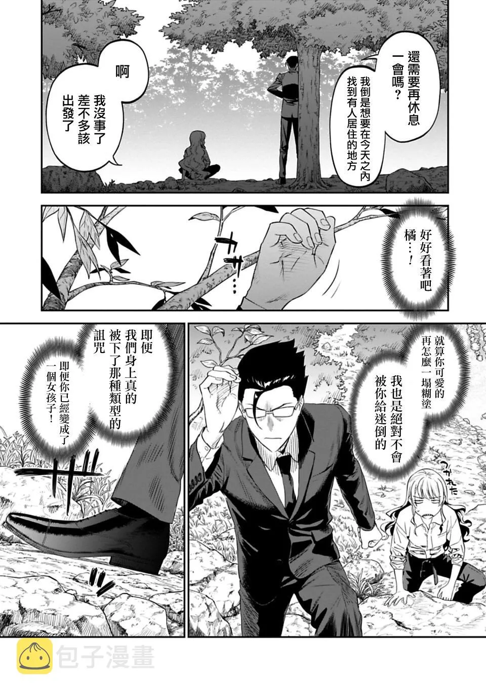 2话 第15页