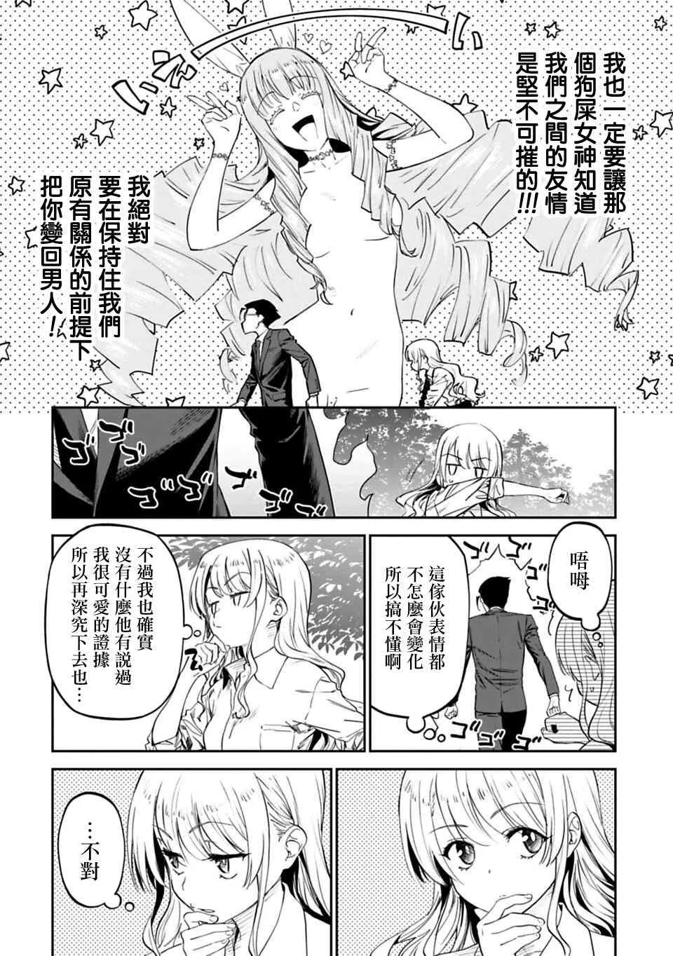 2话 第16页