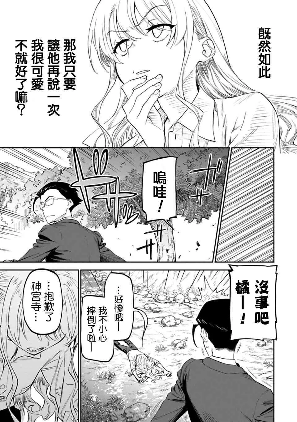 2话 第17页