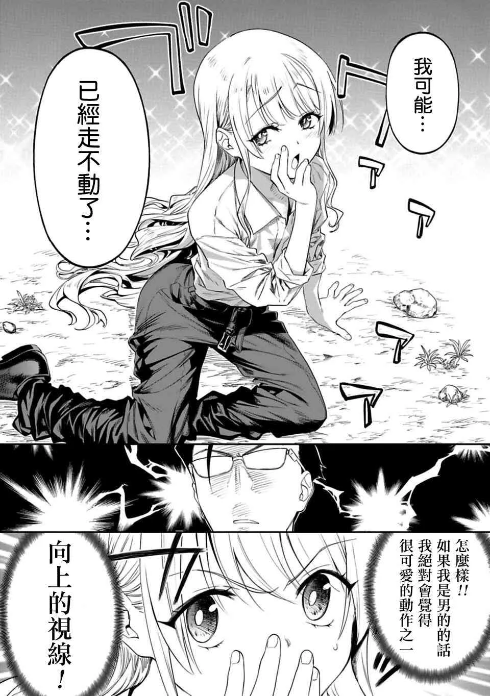 2话 第18页