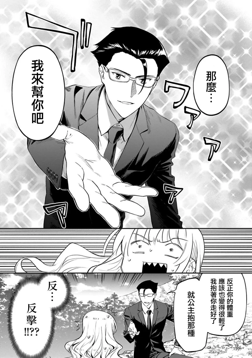 2话 第20页