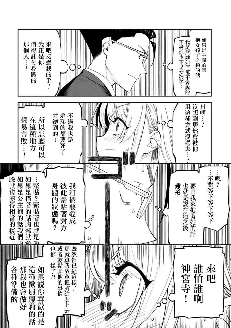 2话 第22页