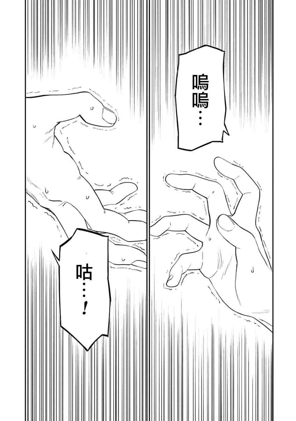 2话 第23页