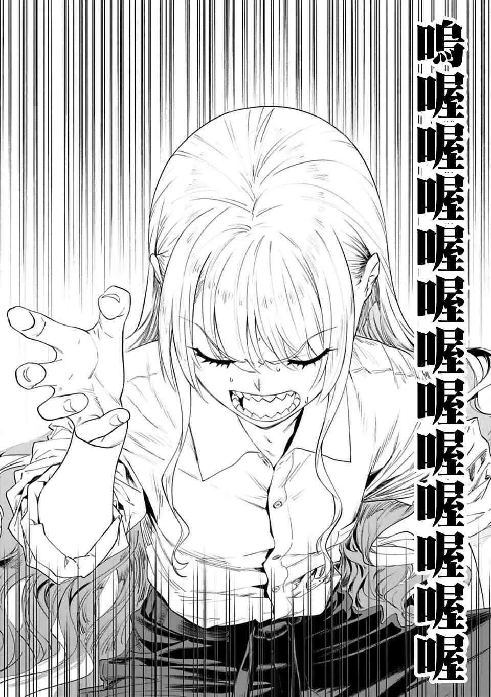 2话 第24页