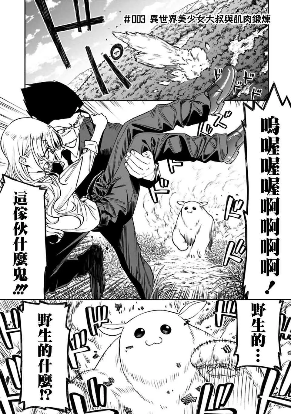 3话 第1页
