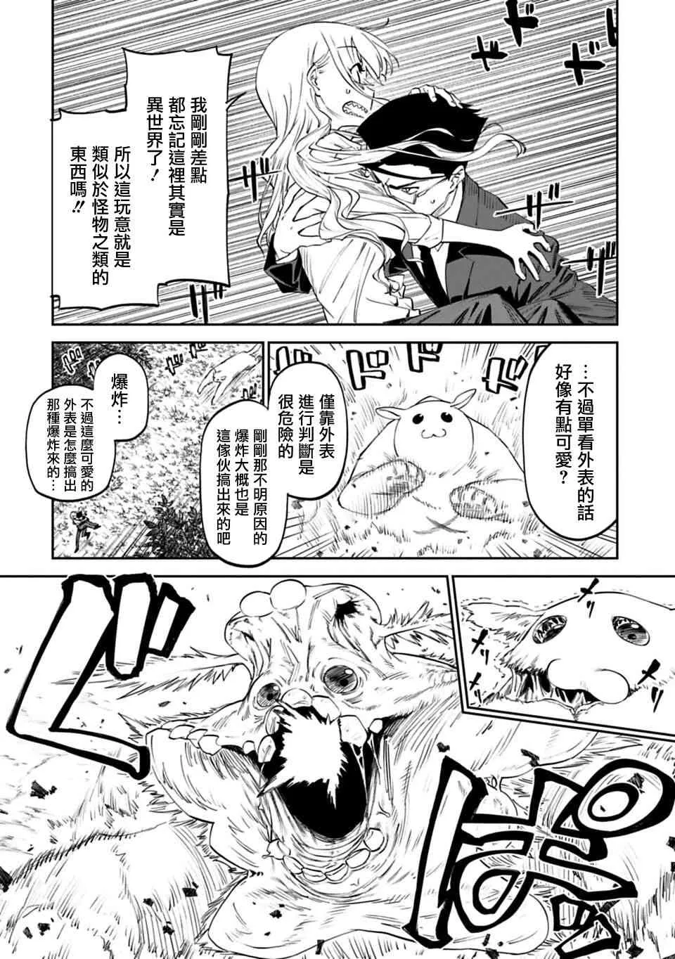 3话 第2页